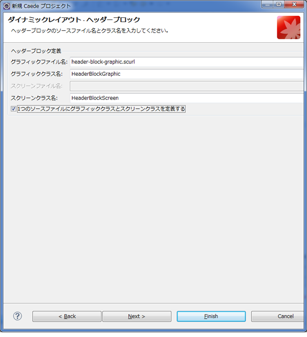 ダイナミックレイアウト-ヘッダーブロック