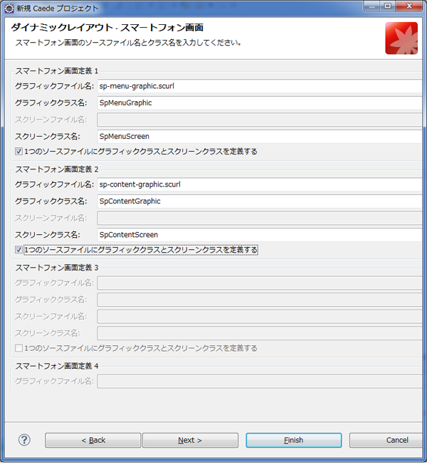 ダイナミックレイアウト-スマートフォン画面