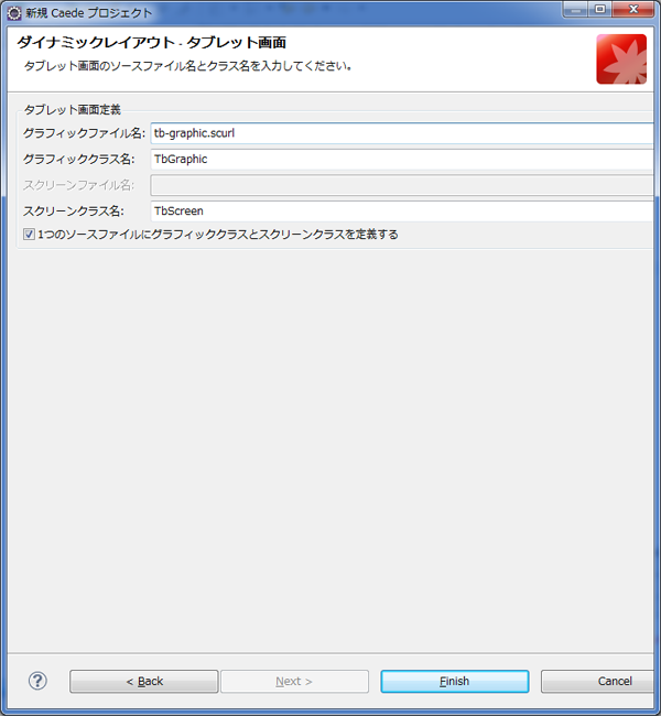 ダイナミックレイアウト-タブレット画面