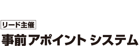 スマートフォン&モバイルEXPO春