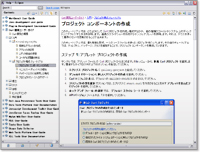 Curl IDE ドキュメント