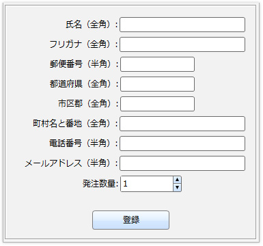入力系画面を作ろう！