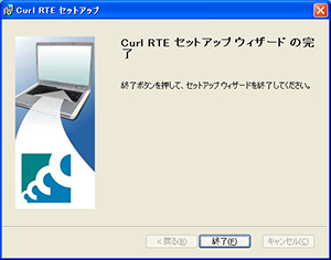 5.　セットアップ完了