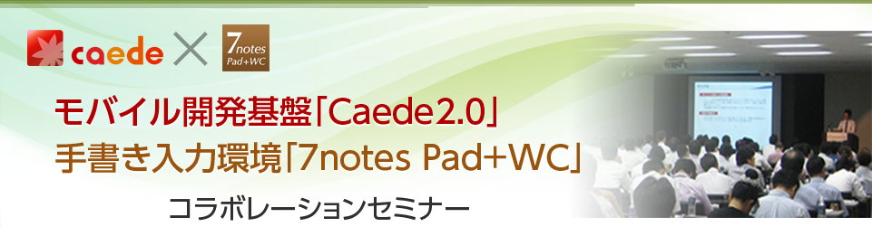 モバイルアプリケーションの入力・操作問題を解決！