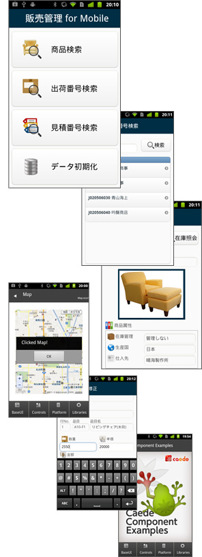 Curlで業務アプリをスマートフォンに最適化！デスクトップ／RIA＆モバイルアプリ体験デモセミナー