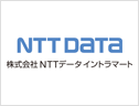 株式会社エヌ・ティ・ティ・データ・イントラマート