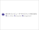 新日本コンピュータマネジメント株式会社