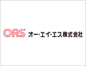 オー･エイ･エス株式会社