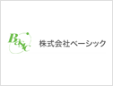 株式会社ベーシック
