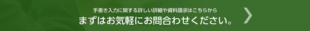 手書き入力Caedeライブラリ開発キット ＋ 7Notes Pad for Caede お問合わせ
