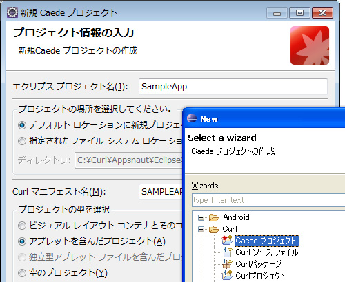 モバイル開発のためのプラグイン