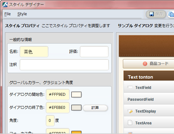 StyleDesigner