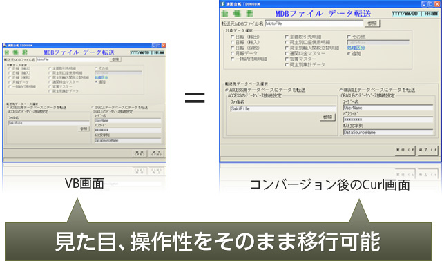 4. Webシステム移行に伴うユーザへの再教育コストがかかりません！！