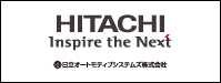 日立オートモティブシステムズ株式会社