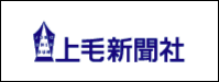 上毛新聞社