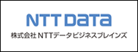 株式会社 NTTデータ ビジネスブレインズ